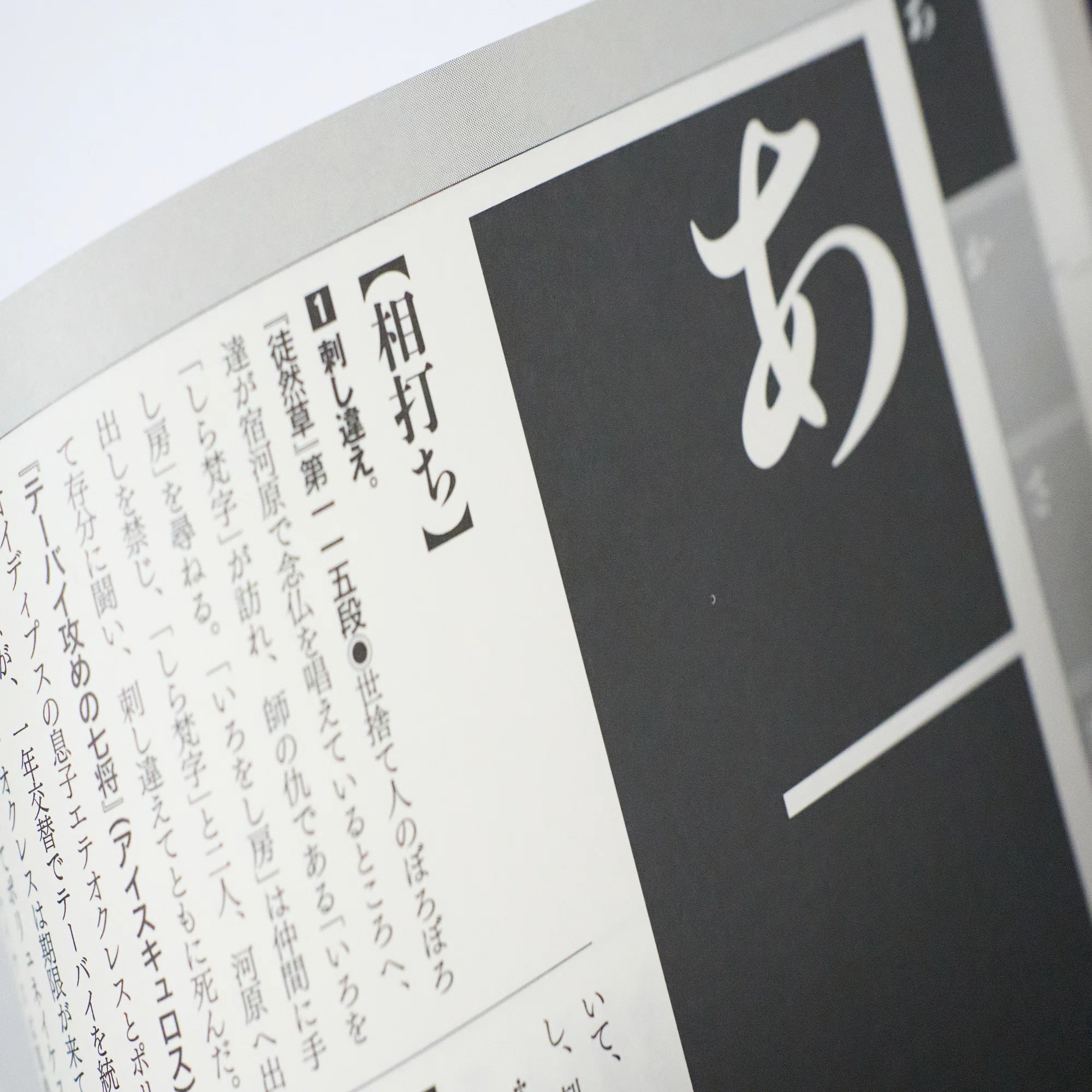3万円の大著!!『物語要素事典』を買ってみて興奮した話｜宮崎慎也 / 編集者