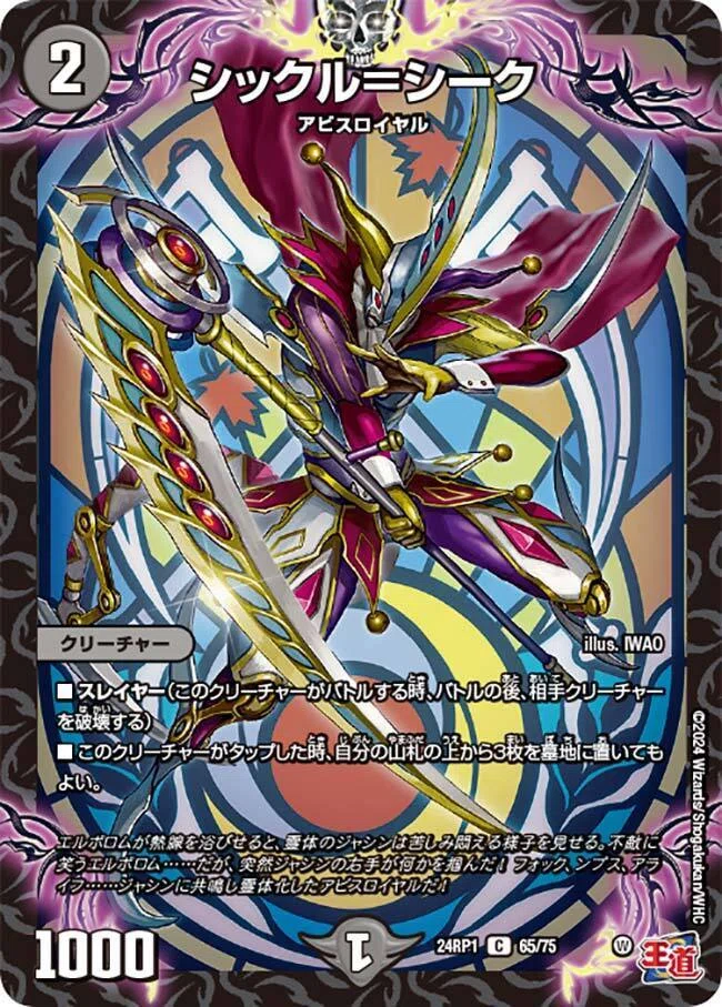 オリジナル】黒単アビスゼナーク｜ぶらっきー デュエマ 黒単ゼナーク アドバンス＆オリジナル デッキ