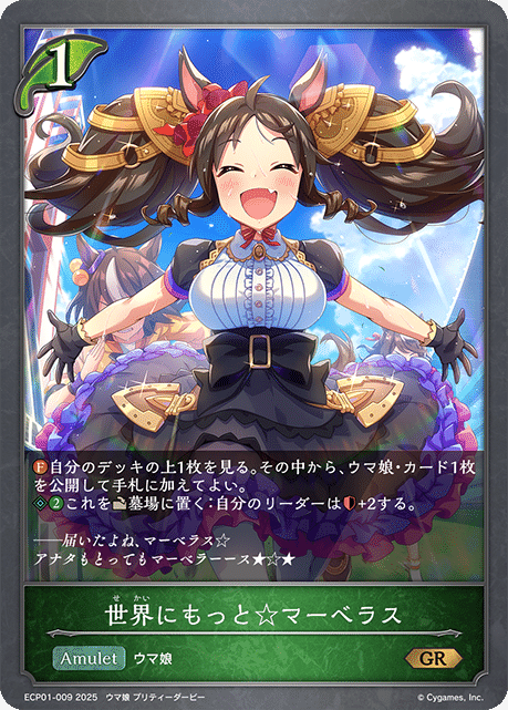 シャドウバースエボルヴ事前評価｜二兎