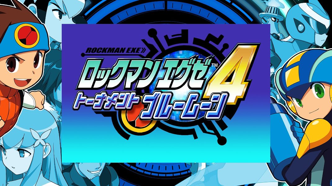 ロックマンエグゼ アドバンスドコレクションvol.2】4BMレビュー