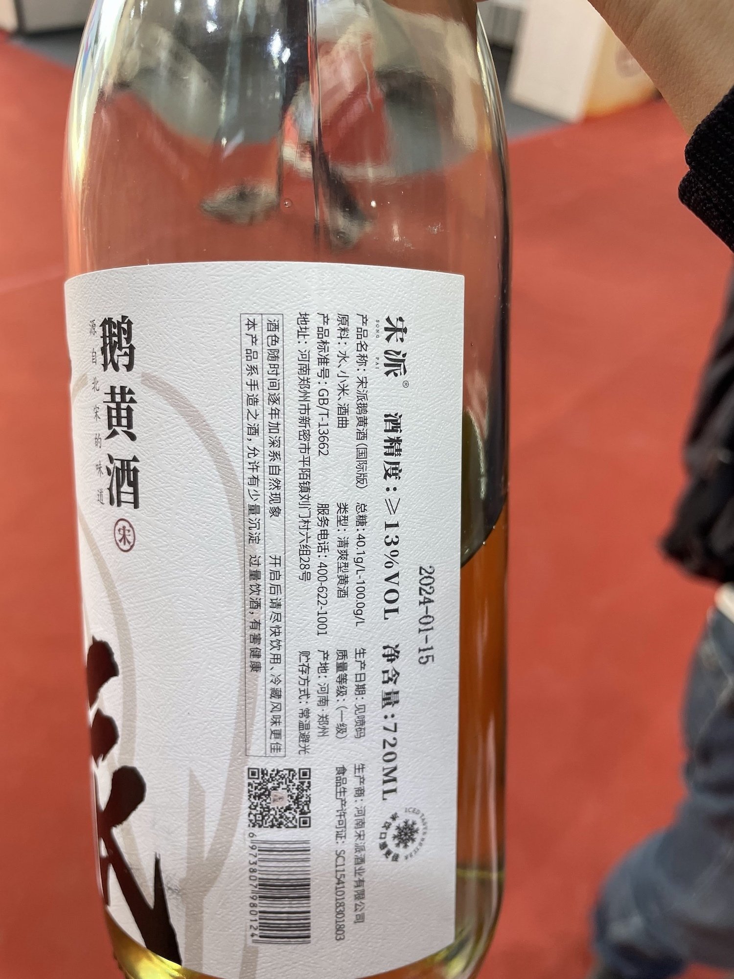 醉游黄乡②黄酒フェスで未知なる中国地酒と邂逅!そして干杯合戦 醉游黄乡②黄酒フェスで未知なる中国地酒と邂逅!そして干杯合戦