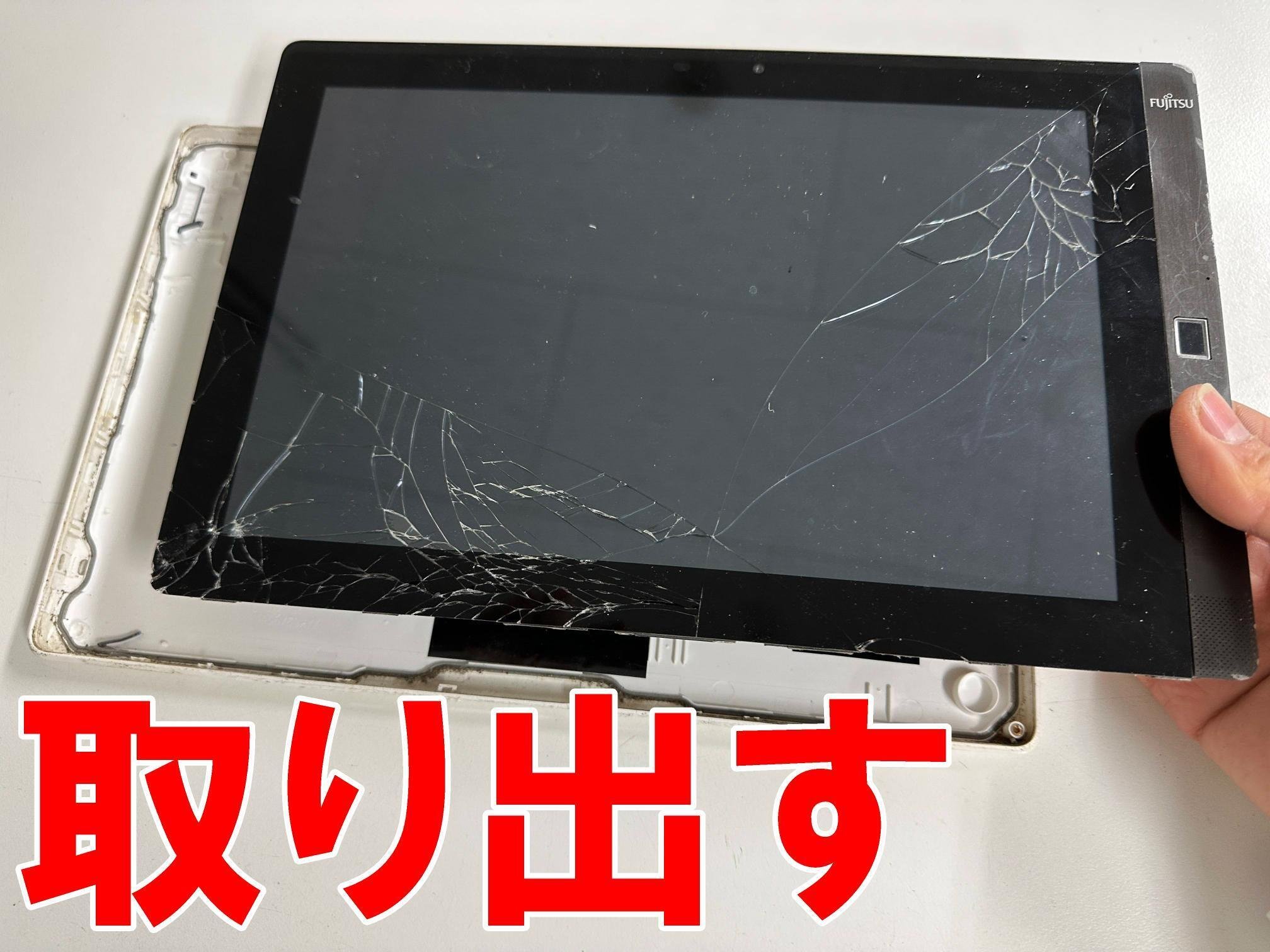 ARROWS Tab M555/KA4の画面修理でガラス割れが改善！法人様は請求書