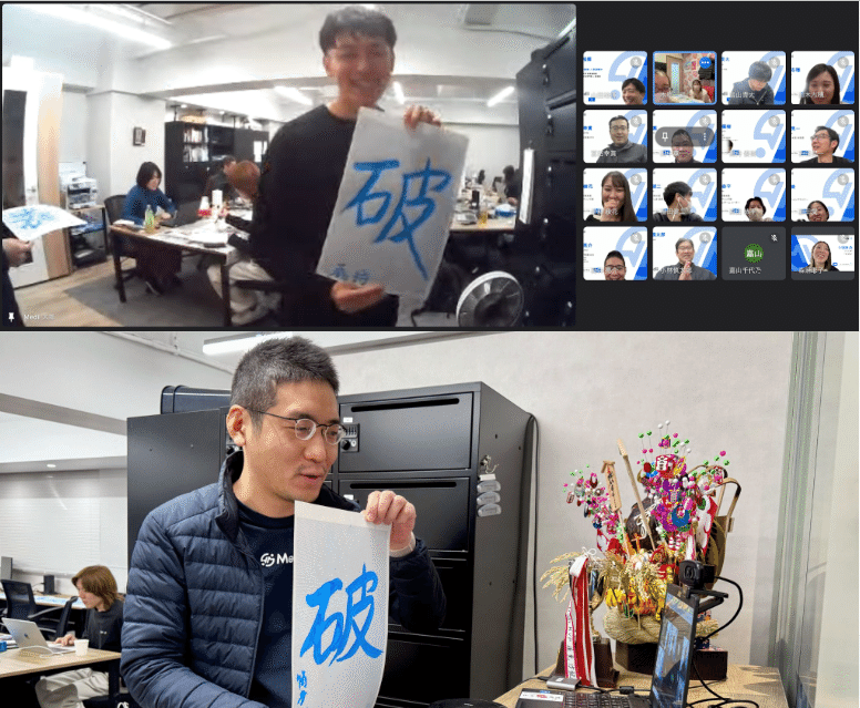 一文字で語る新年の抱負。Mediiの書き初め大会2025｜Medii