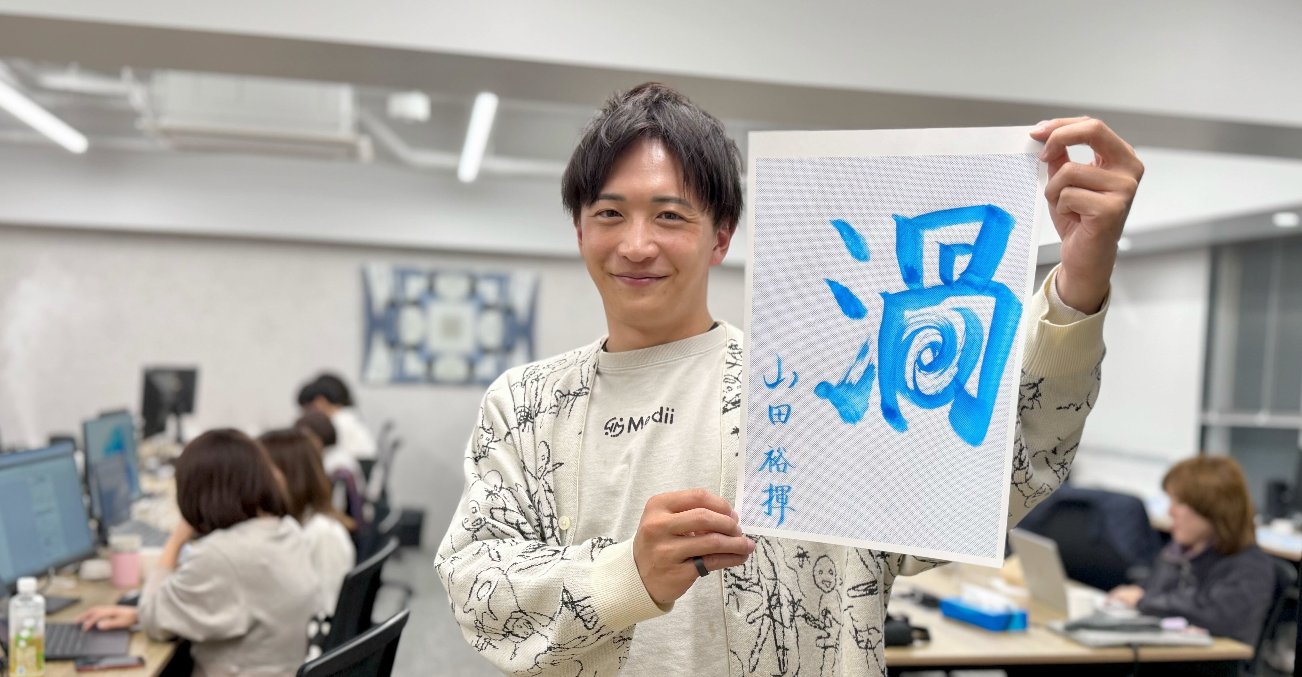 一文字で語る新年の抱負。Mediiの書き初め大会2025｜Medii