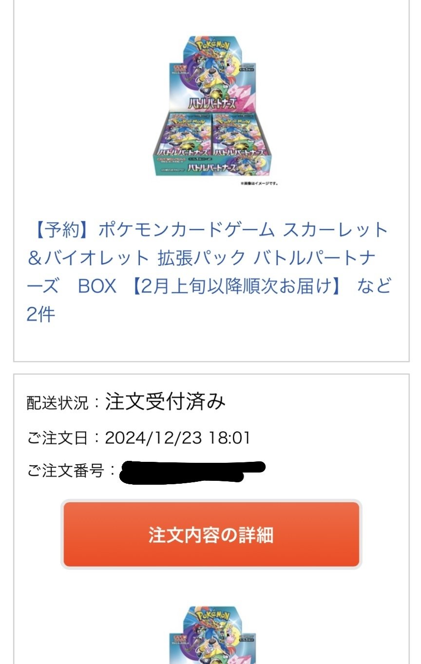 ポケモンカードゲーム はいら ハルパートナーズ 3BOX 