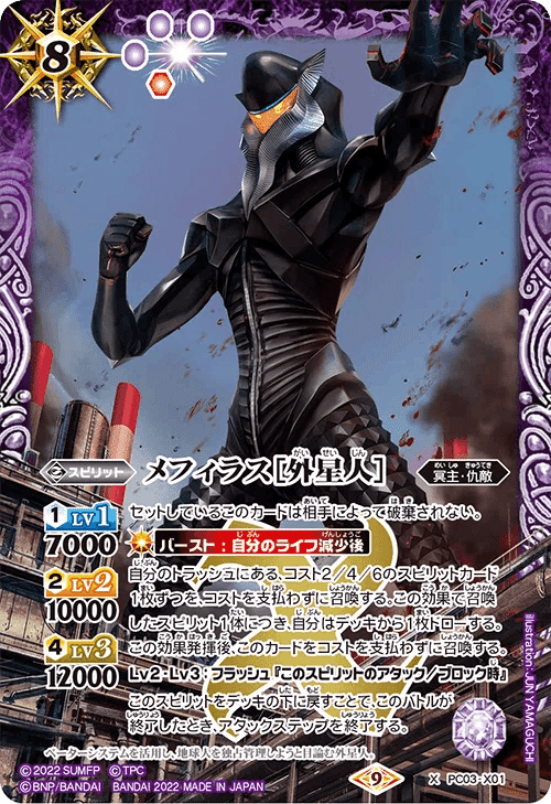 既存のベリアル様デッキの解説｜潜伏井出ケイ