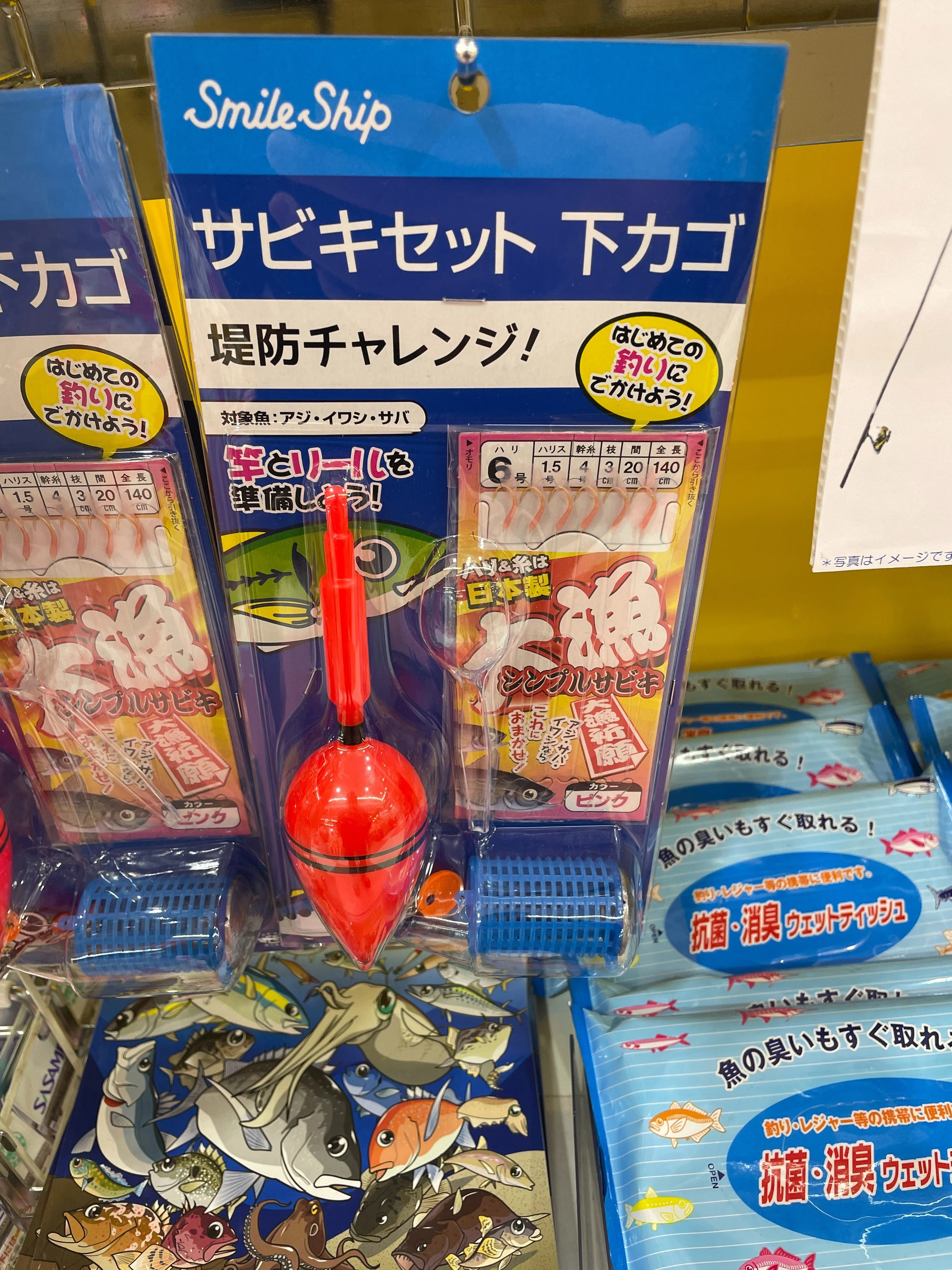 40代からの釣り3】釣具屋さんで「サビキ」という言葉を覚える 