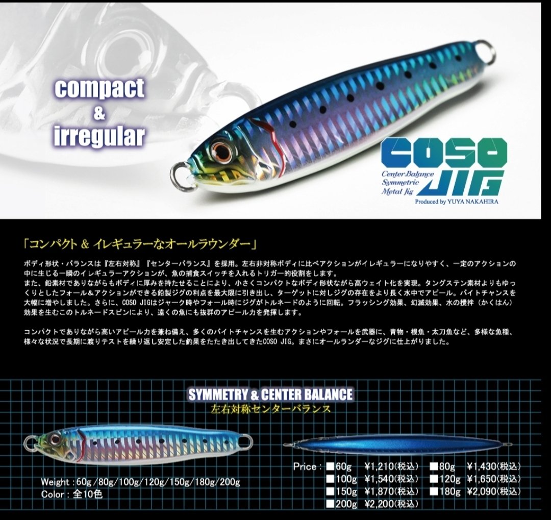 スロージギング　ジグセット 81 スロージギング用 個人的オススメジグ｜釣りを通じて人生に