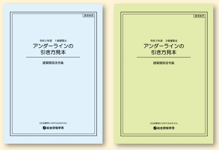 法令集2025】法令集の整え方｜吉村 昌朋（よしむら まさとも）