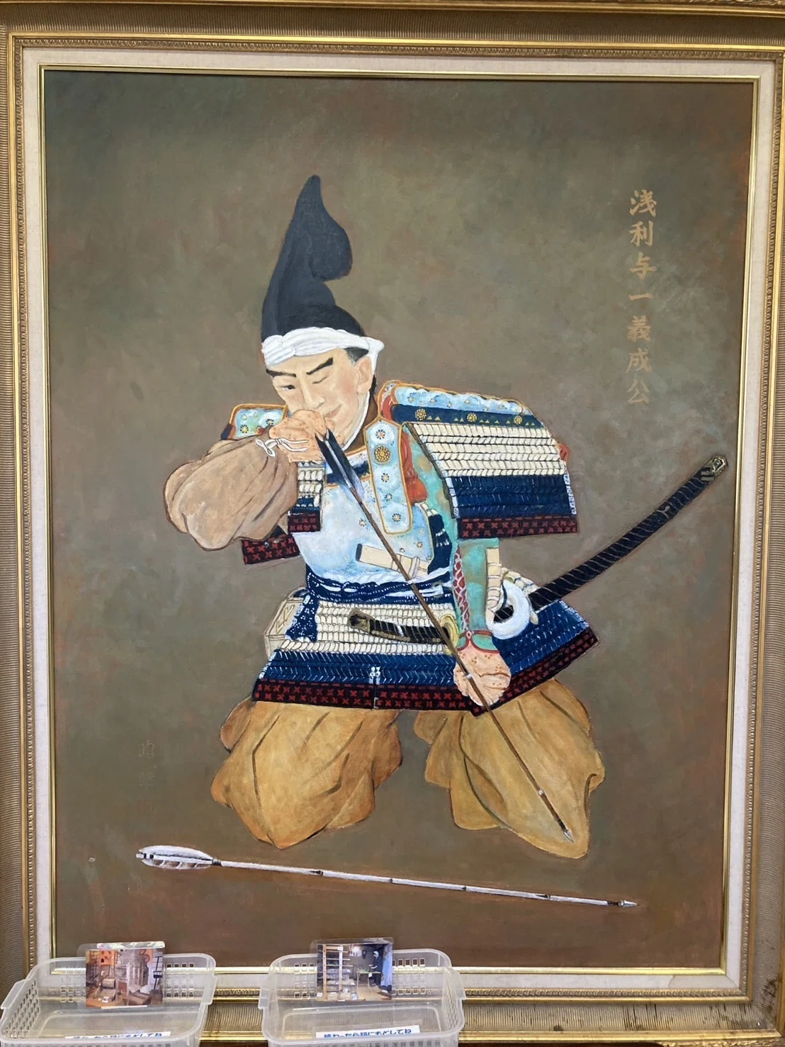与一の矢 与一ミニ企画展⑭3人の与一③浅利与一の活躍（読解ポイント：弓矢の