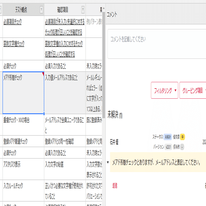 テスト設計支援ツール TD(Test Designer)は60％の生産性向上を実現