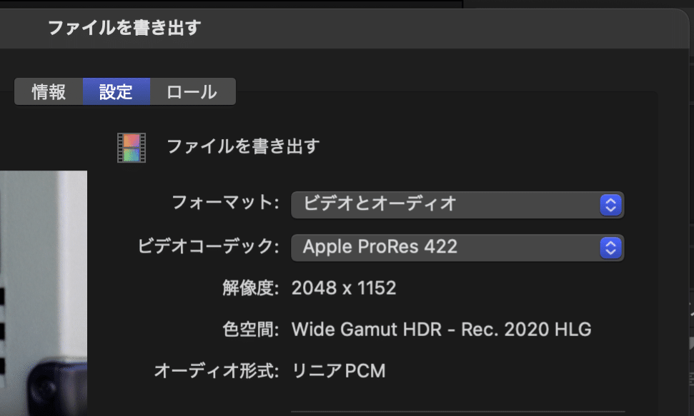 定年1014日目 書き出し途中停止トラブル(FinalCutPro error 定年1014日目 書き出し途中停止トラブル(FinalCutPro error