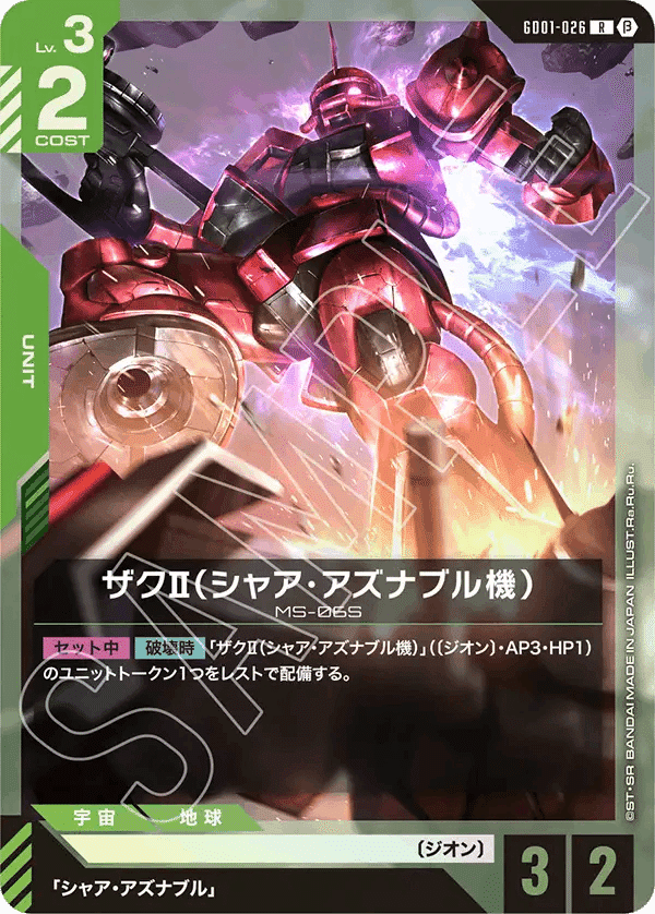 公式】ガンダムカードゲーム on X: 