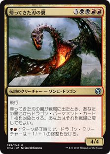 ご確認用】統率者2017 ウトヴァラのヘルカイト 日本語 1枚MTG
