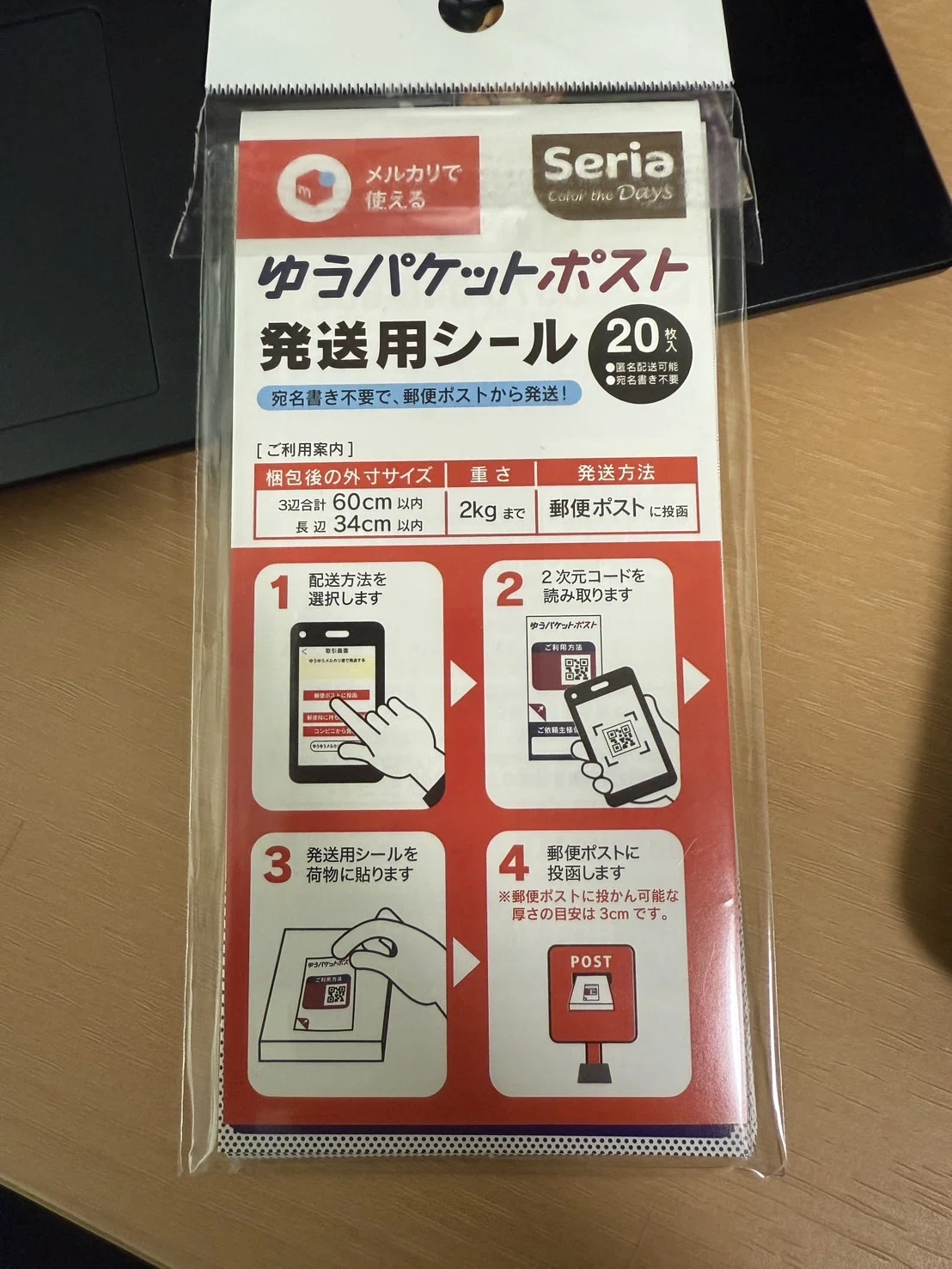 メルカリで本を断捨離する｜kou