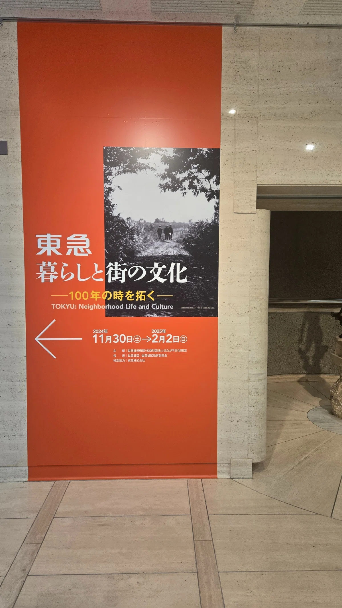 過去との和解ー金沢文庫の10年（横浜市金沢区）｜kerottoteppei
