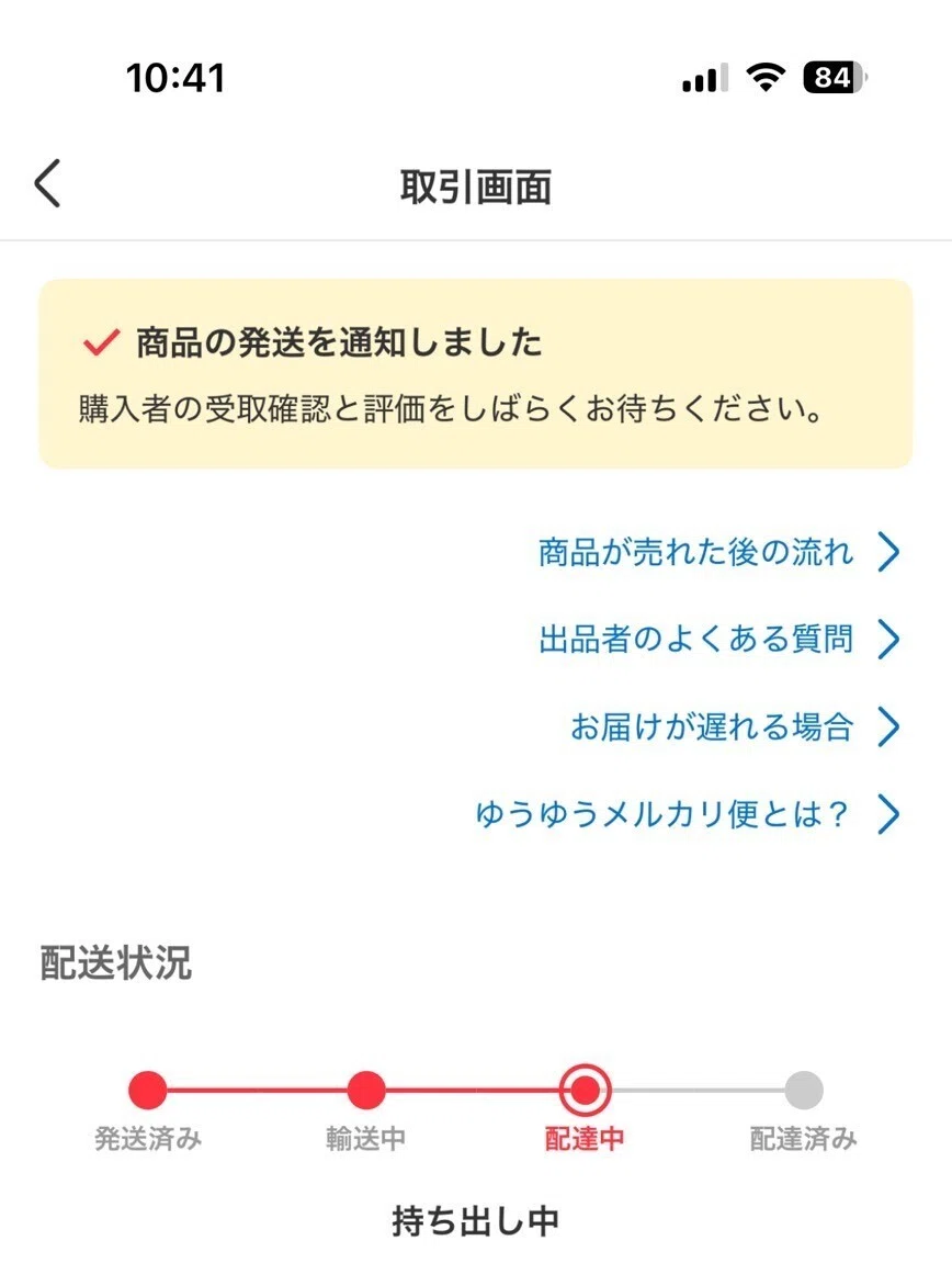 メルカリで本を断捨離する｜kou