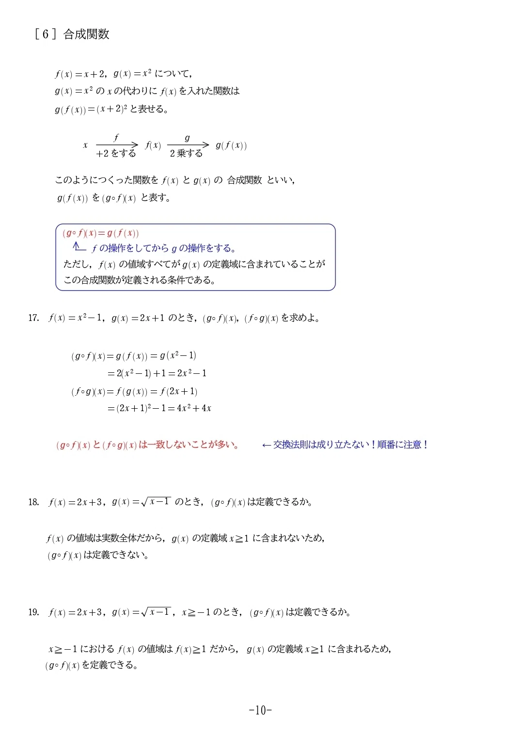 数学Ⅲ 関数のノート｜読むだけでたぶん習得できる数学ノート（たまに