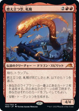 EDHデッキ紹介Vol.02『帰ってきた刃の翼』｜サイトロ