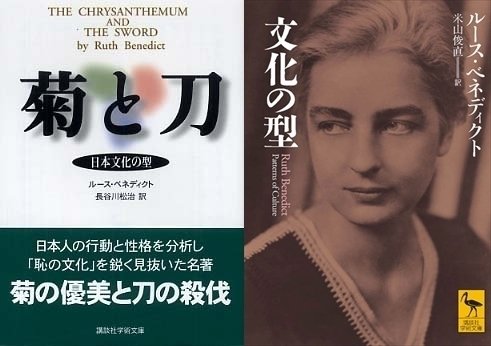 ベネディクト女史と「菊と刀」|毛丹青 ベネディクト女史と「菊と刀」|毛丹青