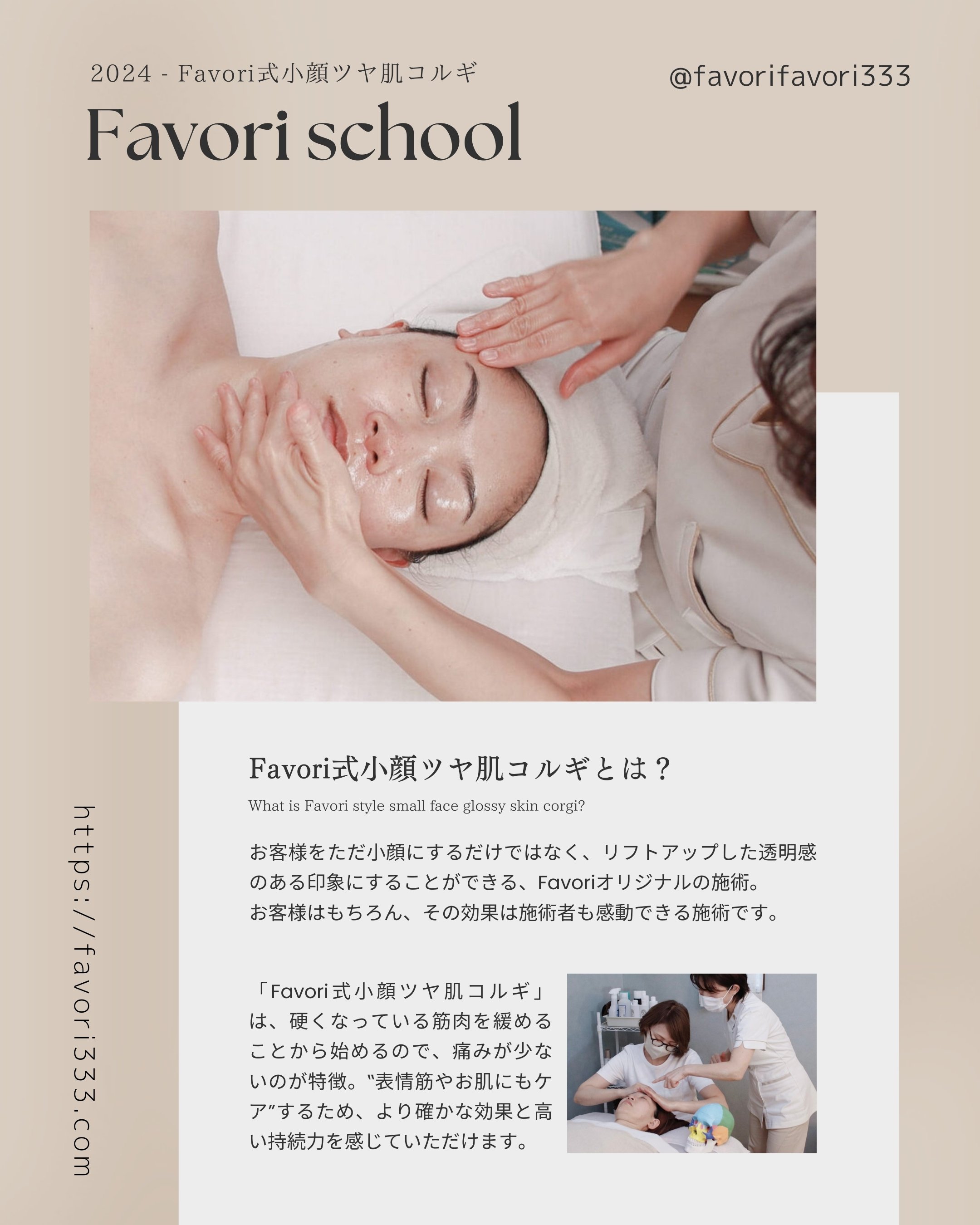 A4冊子デザイン事例】教材テキスト制作×エステサロン 愛知県北名古屋市