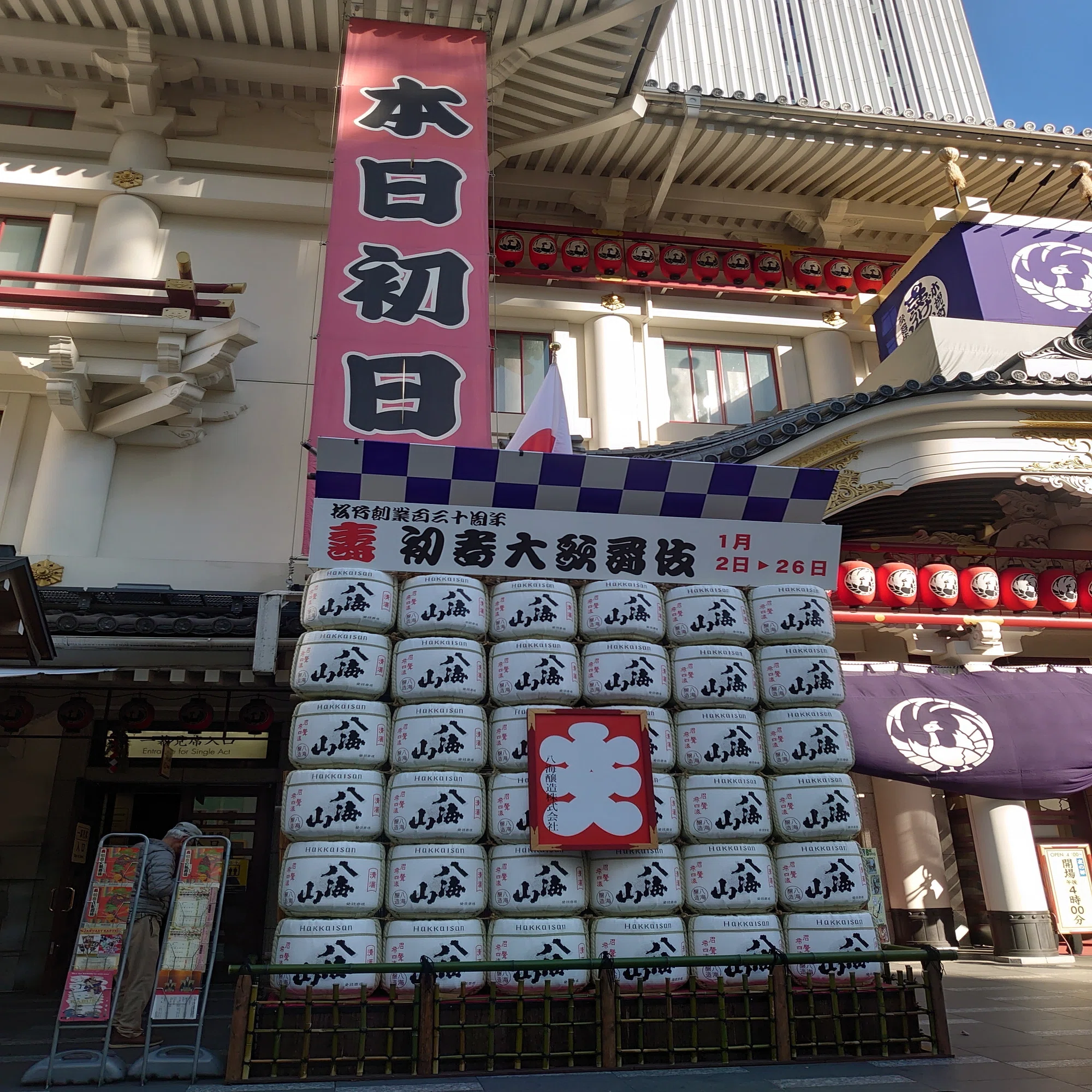 令和7年1月歌舞伎座&新橋演舞場観劇レポ①かぶきDOU其の91アフター 