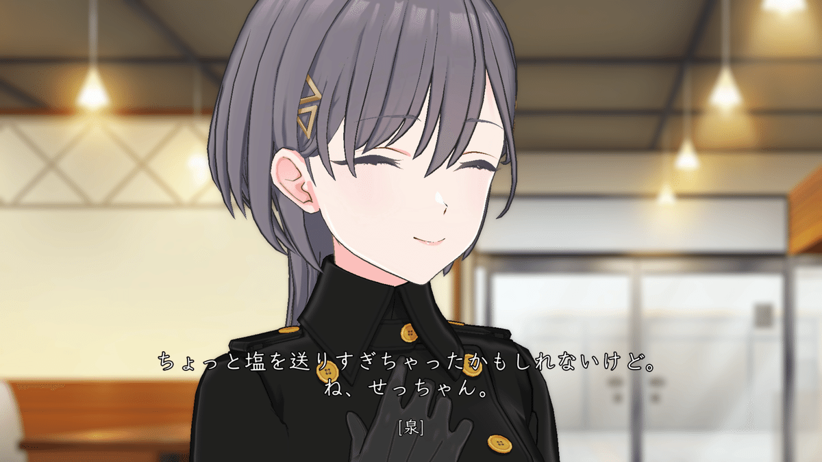 セラス・柳田・リリエンフェルト & 桂城泉って？｜わかめ