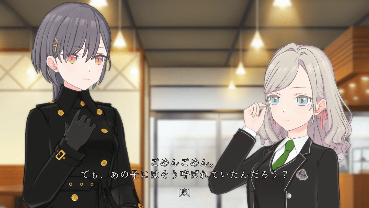 セラス・柳田・リリエンフェルト & 桂城泉って？｜わかめ