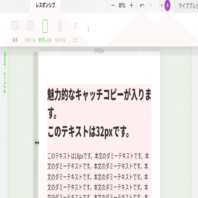 Studioで実装できるテキスト単位「rem」「vw」について｜KKI DESIGN