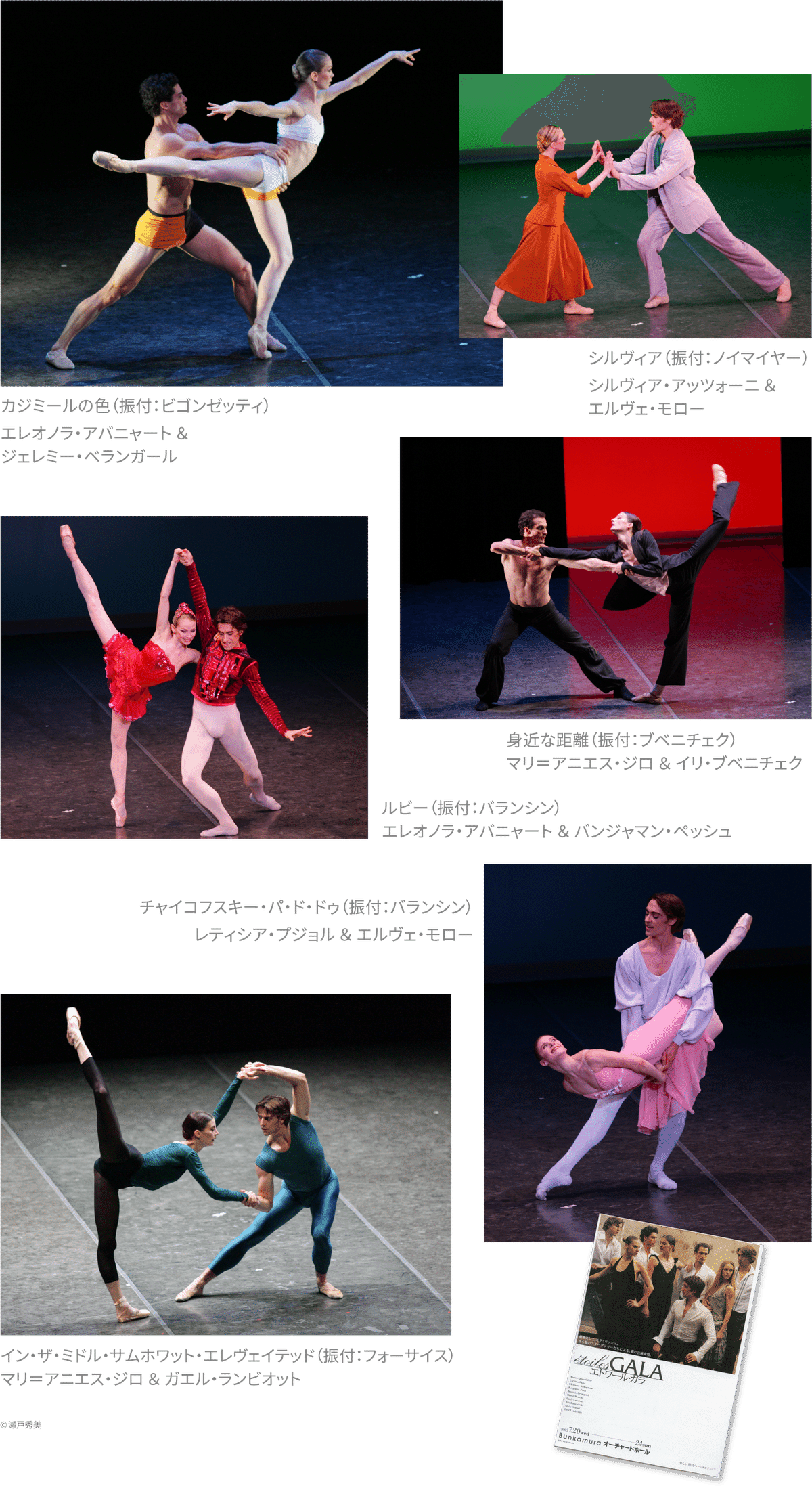 2005年のBunkamura】蜷川幸雄の新たな挑戦「NINAGAWA VS COCOON