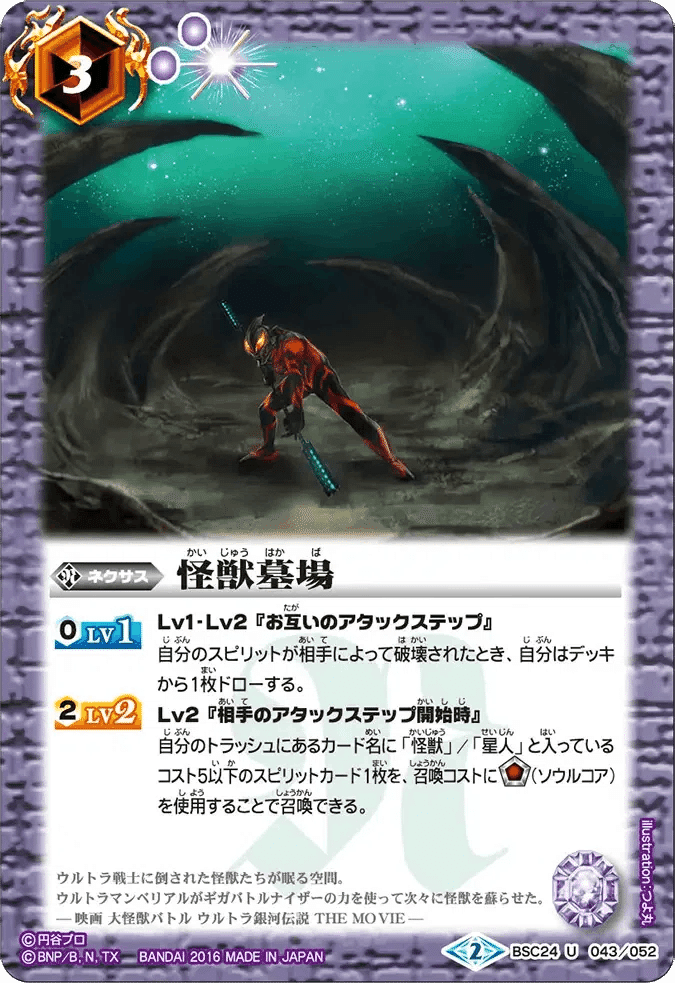 既存のベリアル様デッキの解説｜潜伏井出ケイ