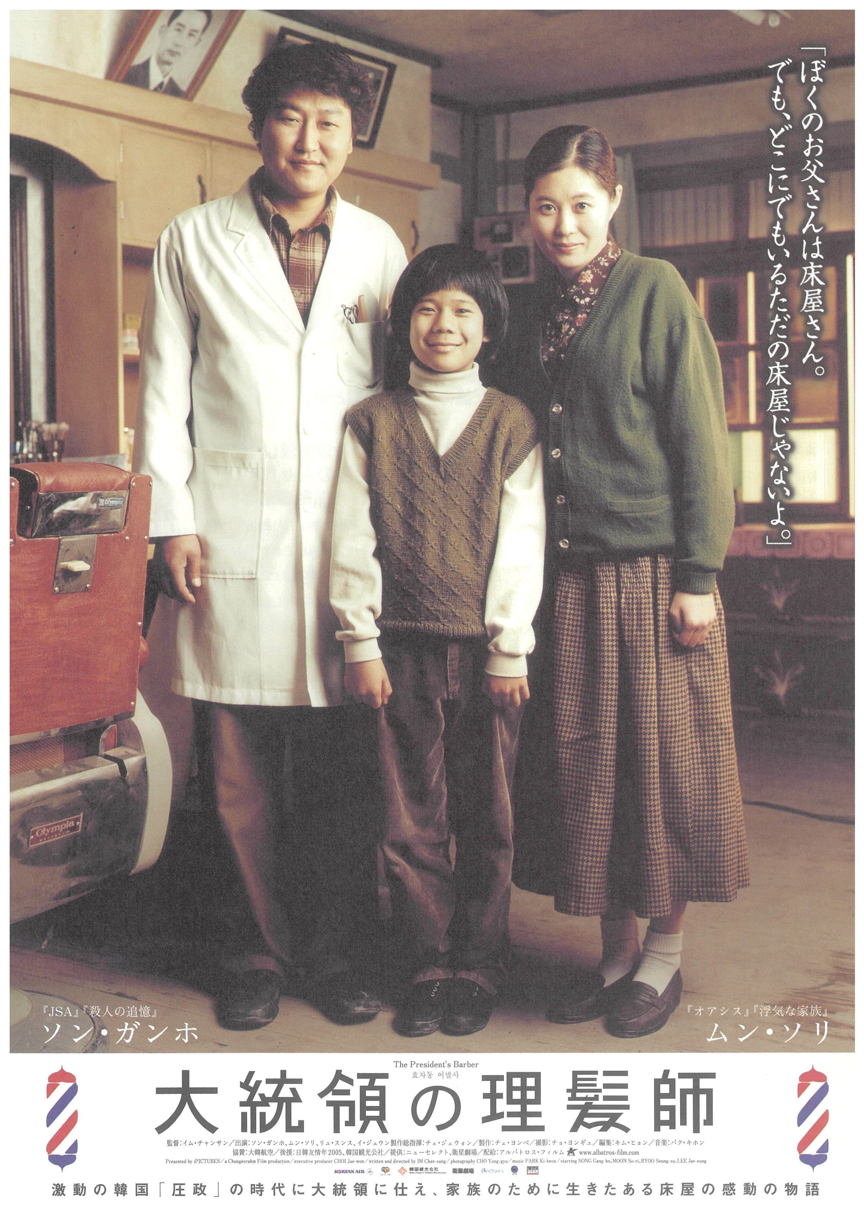 2005年のBunkamura】蜷川幸雄の新たな挑戦「NINAGAWA VS COCOON