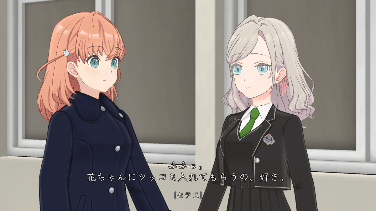 セラス・柳田・リリエンフェルト & 桂城泉って？｜わかめ