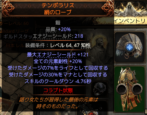 PoE2】Elemental Storm Stormweaver【ビルド紹介】｜だごん