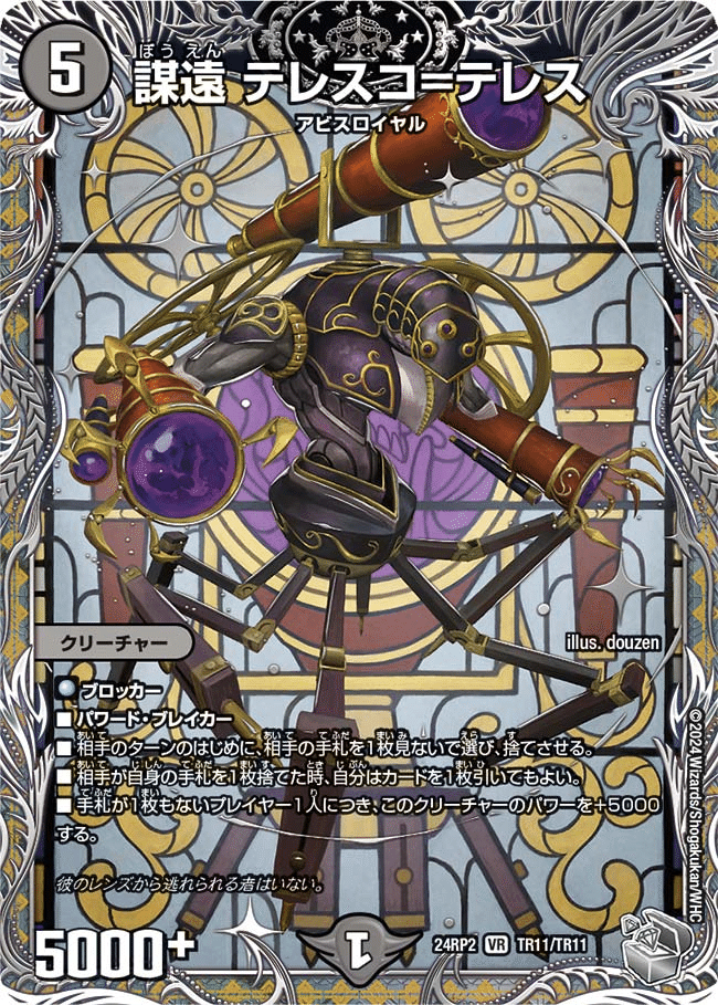 デスザーク、魔導具について調べてみる 下｜風馬 成道