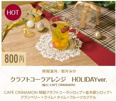 2025/1/5】あんスタコラボカフェ行ってきた！【アニメイトカフェ