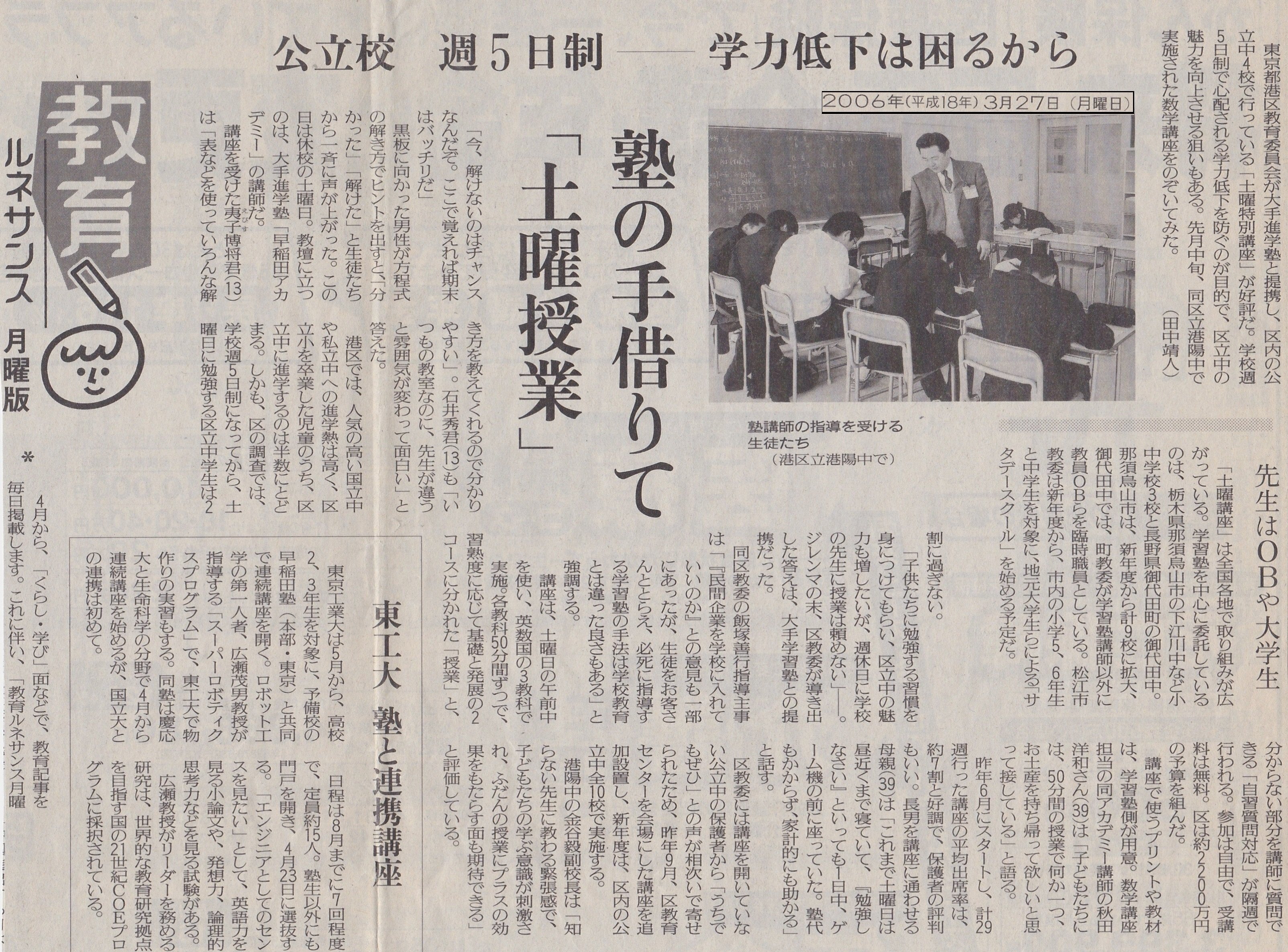 秋田洋和のプロフィール｜秋田 洋和
