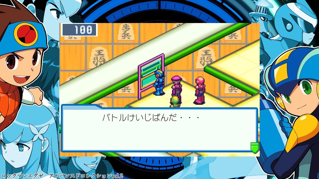 ロックマンエグゼ アドバンスドコレクションvol.2】4BMレビュー・感想