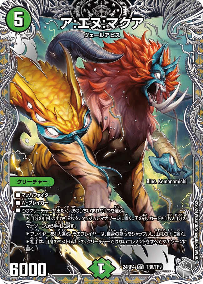 デスザーク、魔導具について調べてみる 下｜風馬 成道