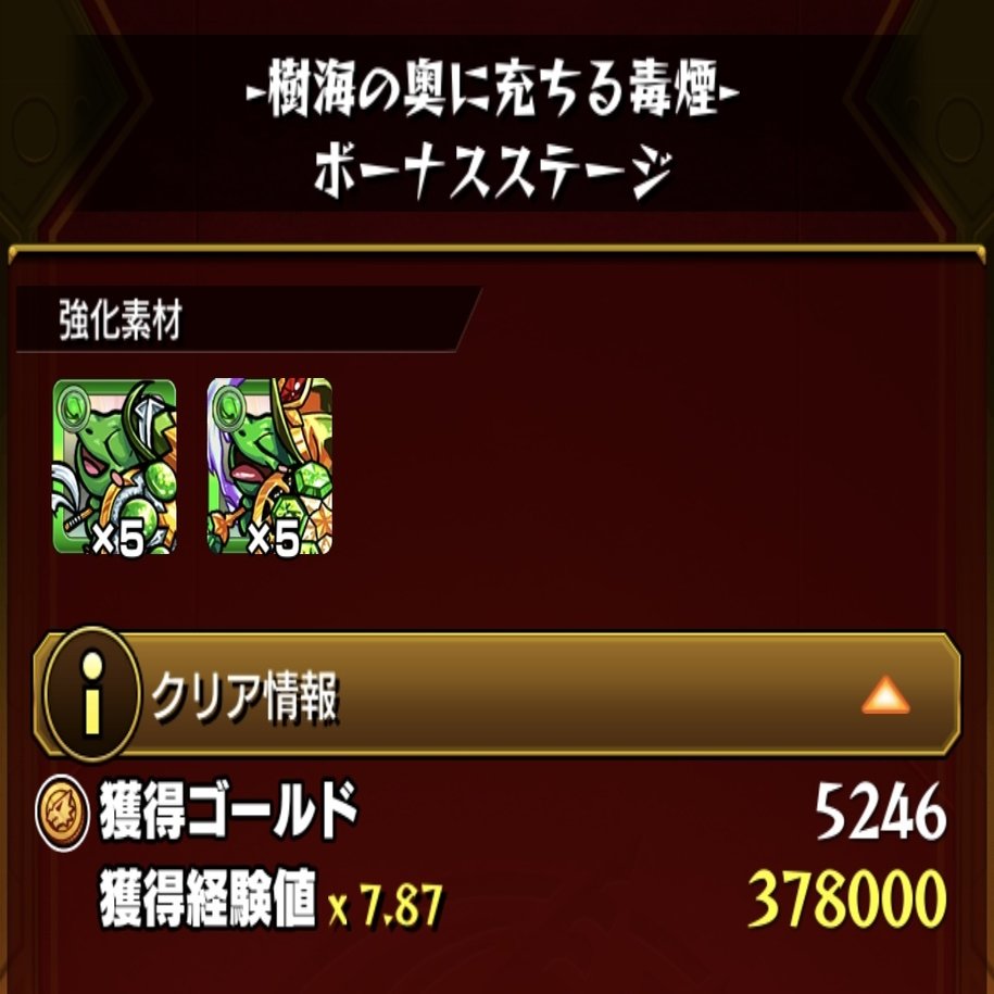 2 ゼロから始めるモンスト記 -システム理解とランク上げ｜黒い猫の産物