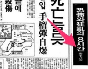 韓国にも昔、漢字混じりの新聞があったのですね！｜T room