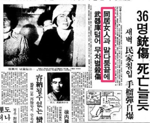レトロ　韓国？の古い新聞　1982年　ハングル 韓国語について: 韓国語を学ぶ