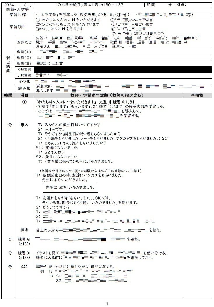 （はむはむ）【手作り教案】みん日 初級 （第2版）に準拠 手作り教案】みん日 初級 1~50課（第2版）準拠