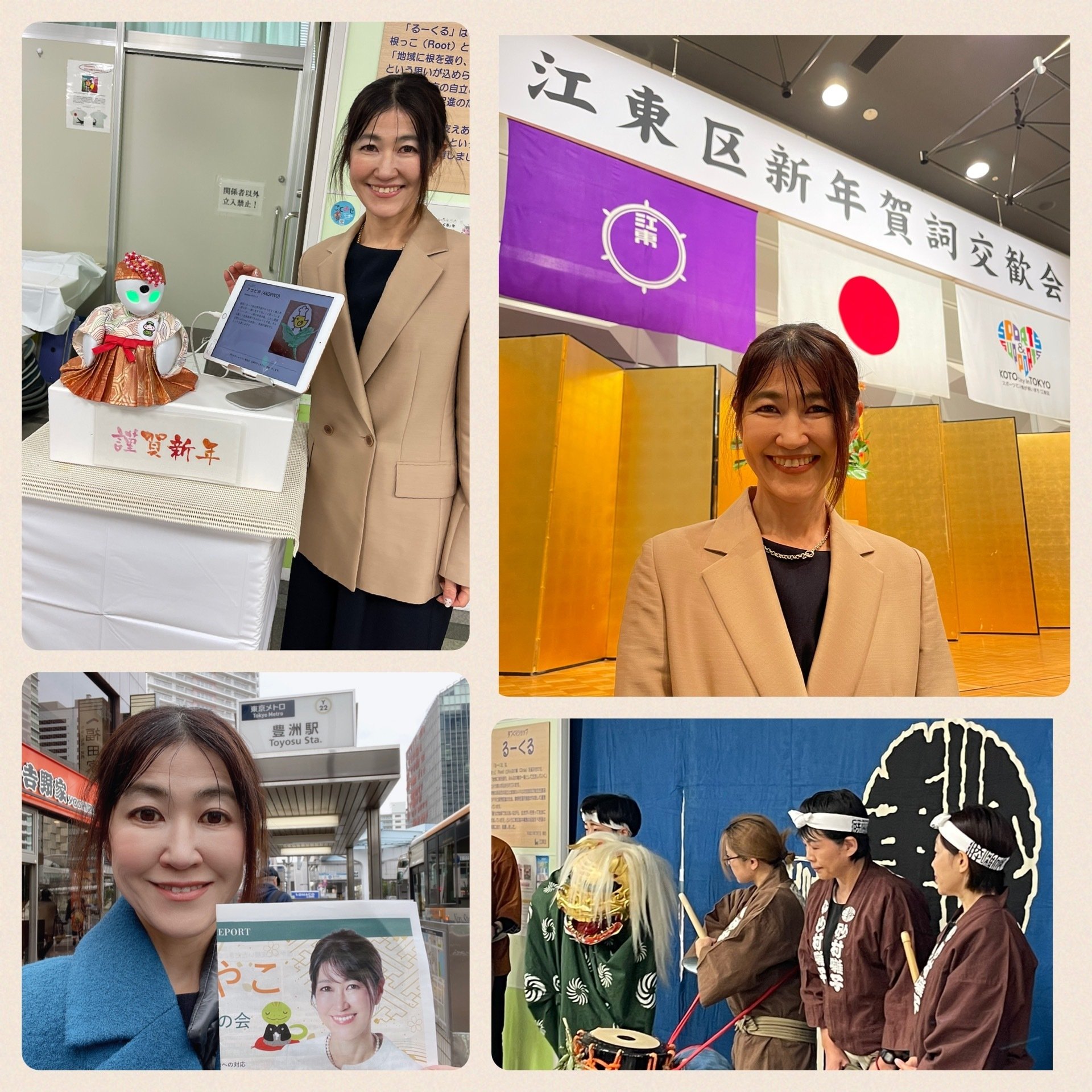 江東区賀詞交歓会と新年仕事はじめ｜鈴木あやこ（江東区議会議員）