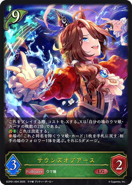 シャドウバースエボルヴ】EXコラボパック「ウマ娘プリティー シャドウバースエボルヴ】EXコラボパック「ウマ娘プリティー