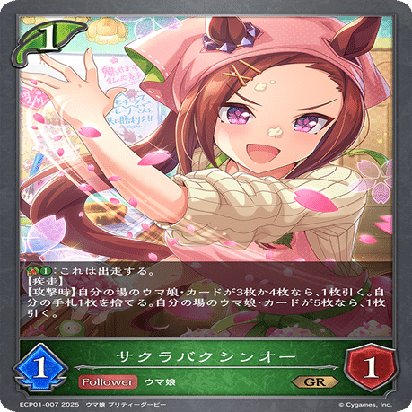 シャドウバースエボルヴ】EXコラボパック「ウマ娘プリティーダービー