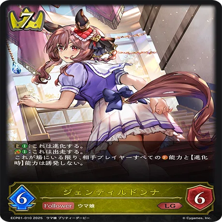 シュヴァルグラン 進化前 SSP シャドウバース エボルヴ ウマ娘 シュヴァルグラン(EVOLVE)【SL】{ECP01-SL10}《ウィッチ》 - カード