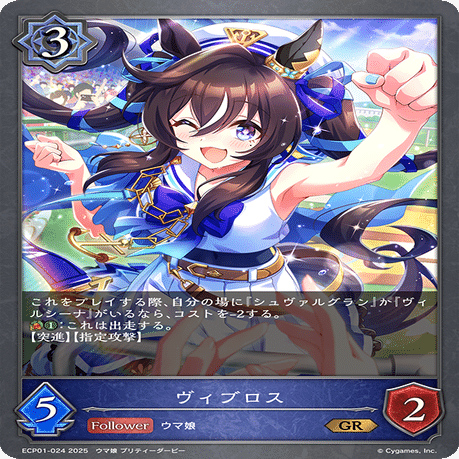 シャドウバースエボルヴ】EXコラボパック「ウマ娘プリティーダービー