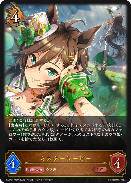 シャドウバースエボルヴ】EXコラボパック「ウマ娘プリティー シャドウバースエボルヴ】EXコラボパック「ウマ娘プリティー