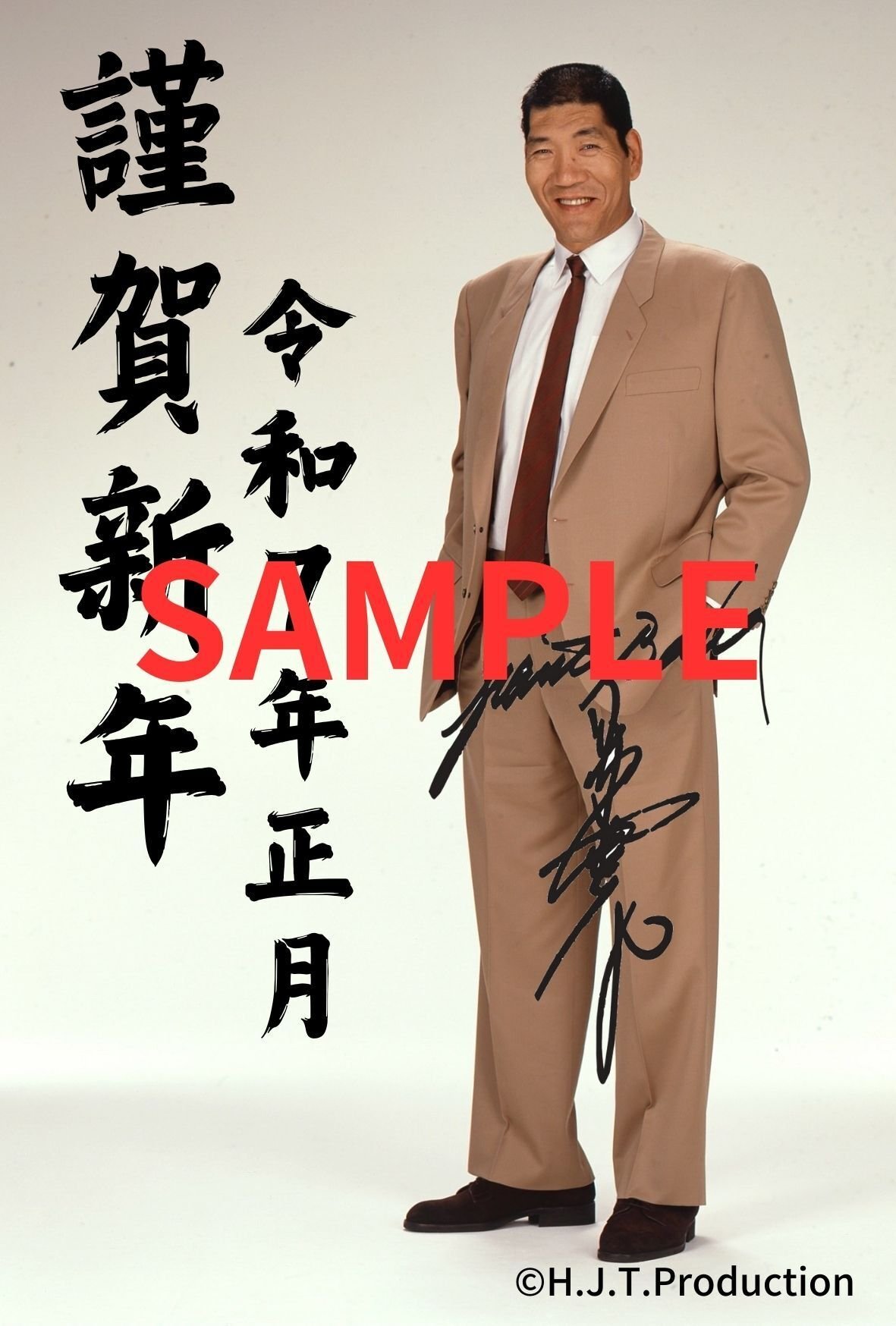 通販1月限定特典と新商品のお知らせ｜株式会社H.J.T.Production